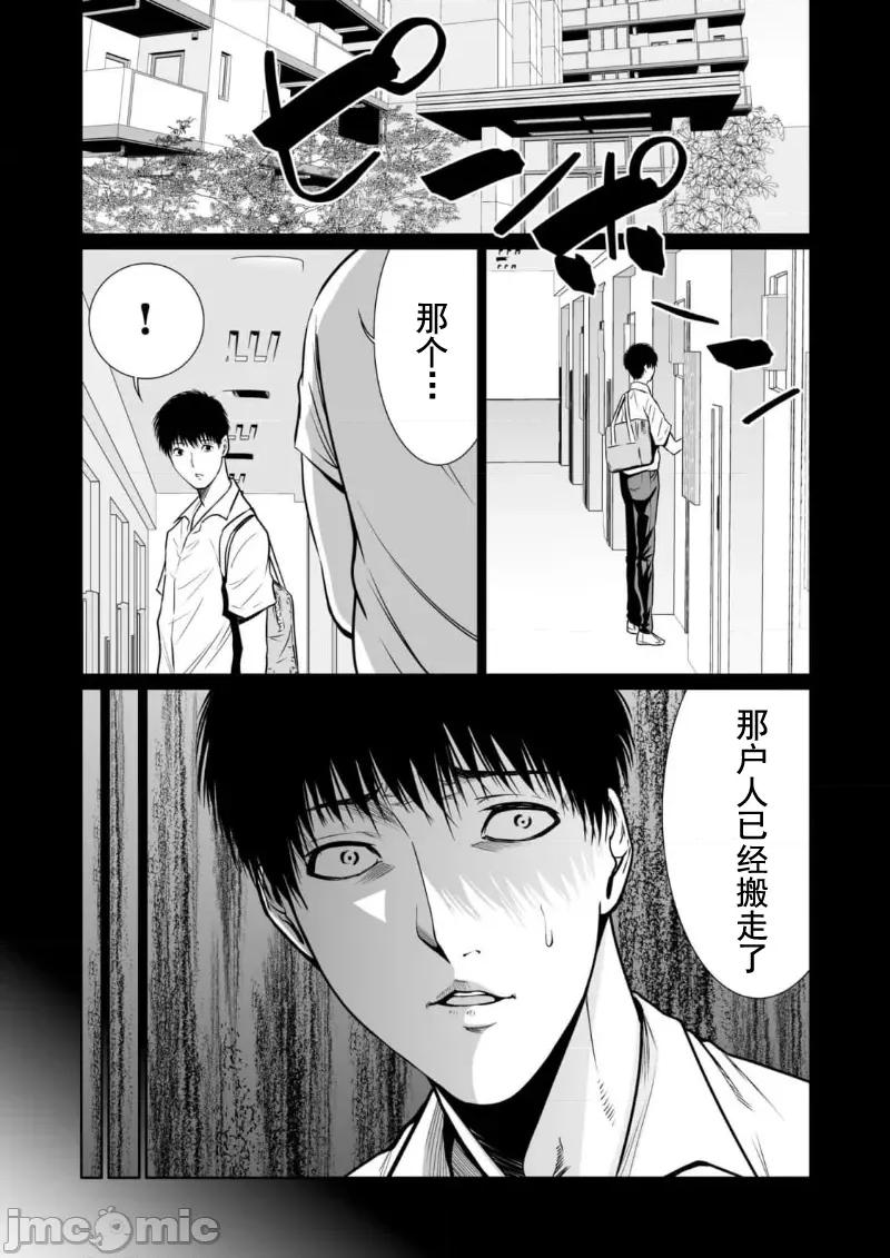 惡事的代價 惡事の代償 12 第23页