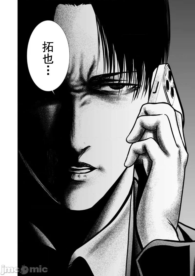 惡事的代價 惡事の代償 12 第26页