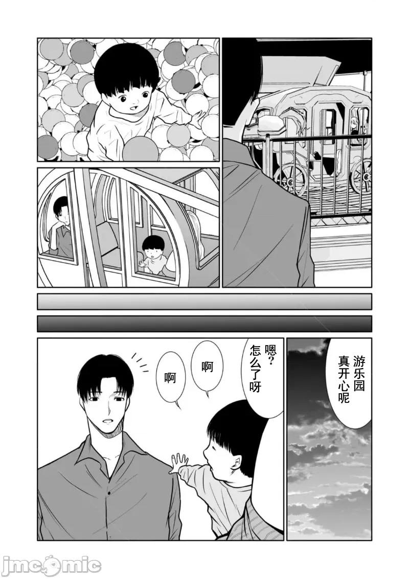 惡事的代價 惡事の代償 13 第4页