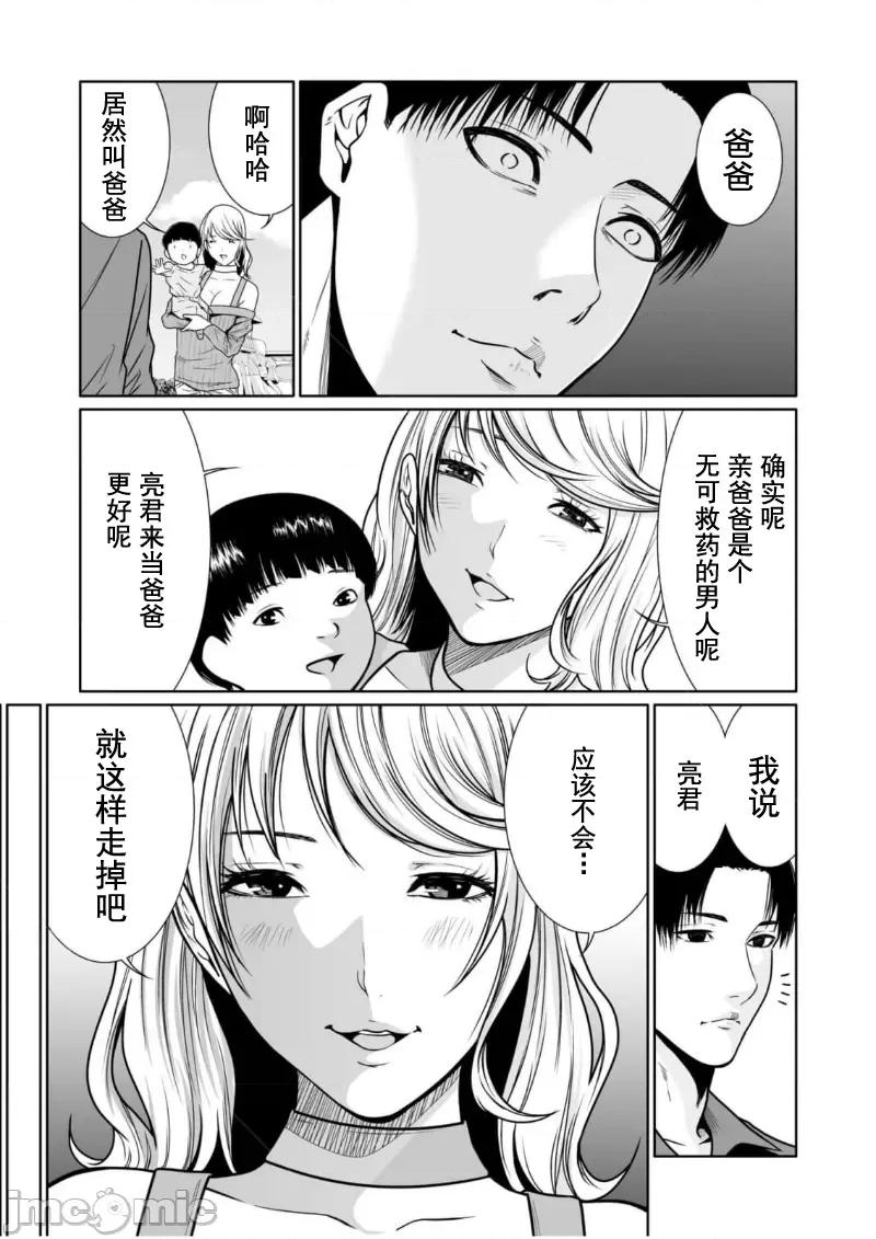 惡事的代價 惡事の代償 13 第5页