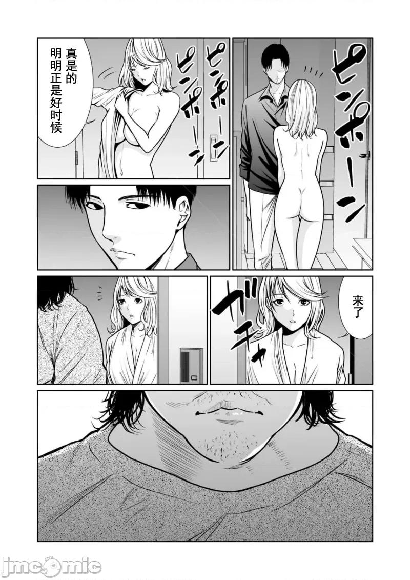 惡事的代價 惡事の代償 13 第7页