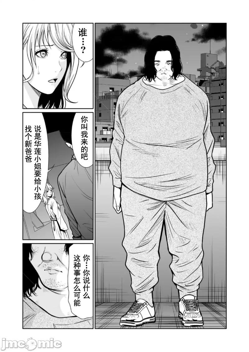 惡事的代價 惡事の代償 13 第8页