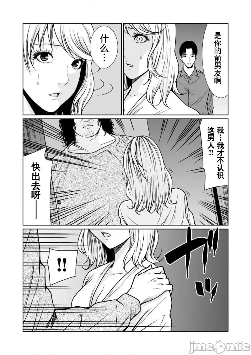 惡事的代價 惡事の代償 13 第9页
