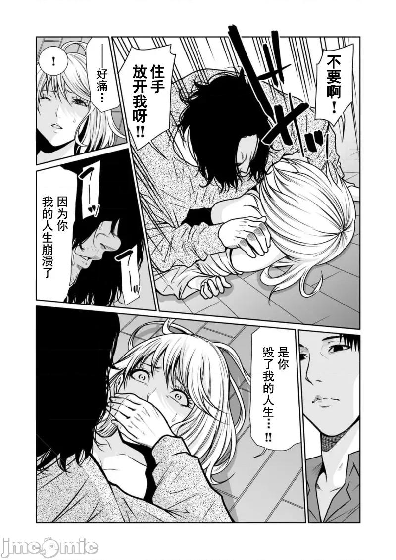 惡事的代價 惡事の代償 13 第10页