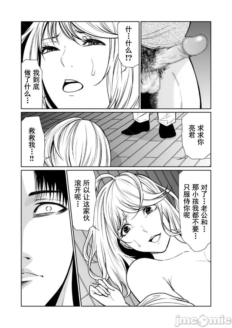 惡事的代價 惡事の代償 13 第11页