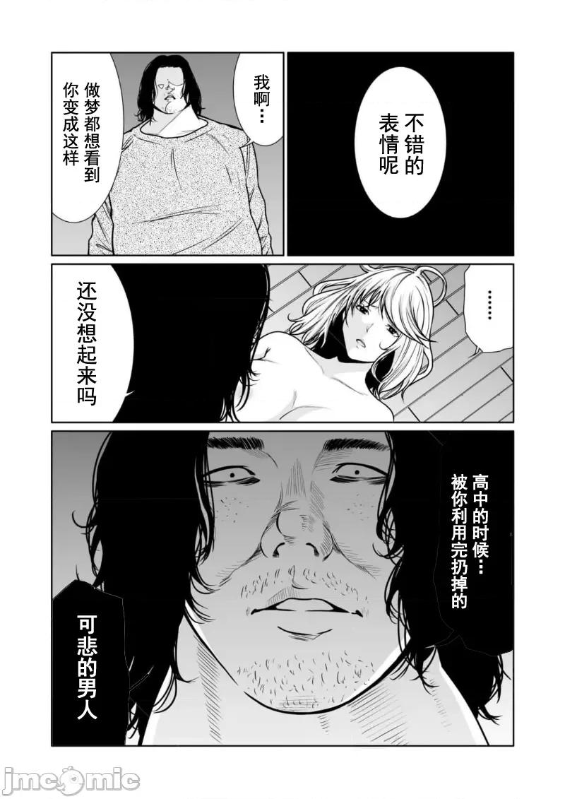 惡事的代價 惡事の代償 13 第13页