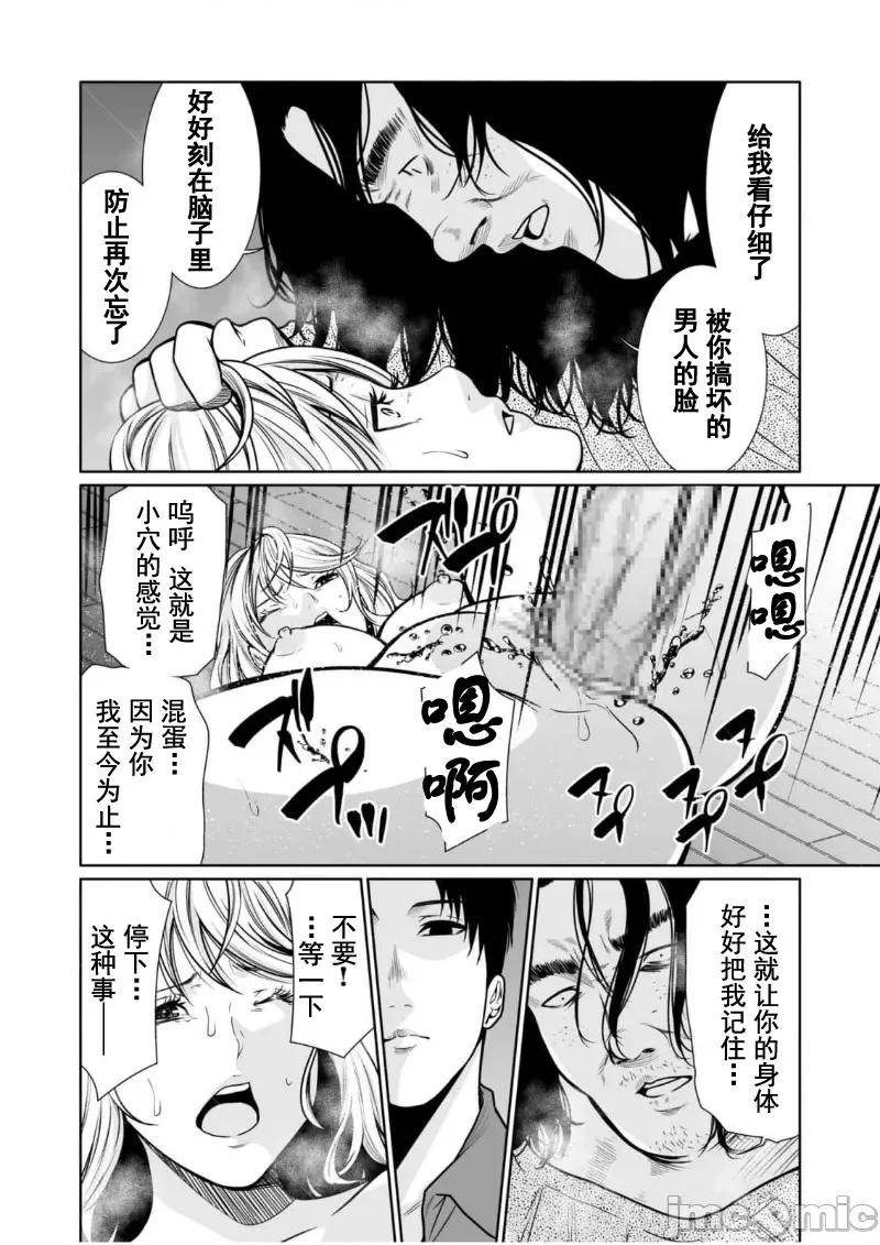 惡事的代價 惡事の代償 13 第16页