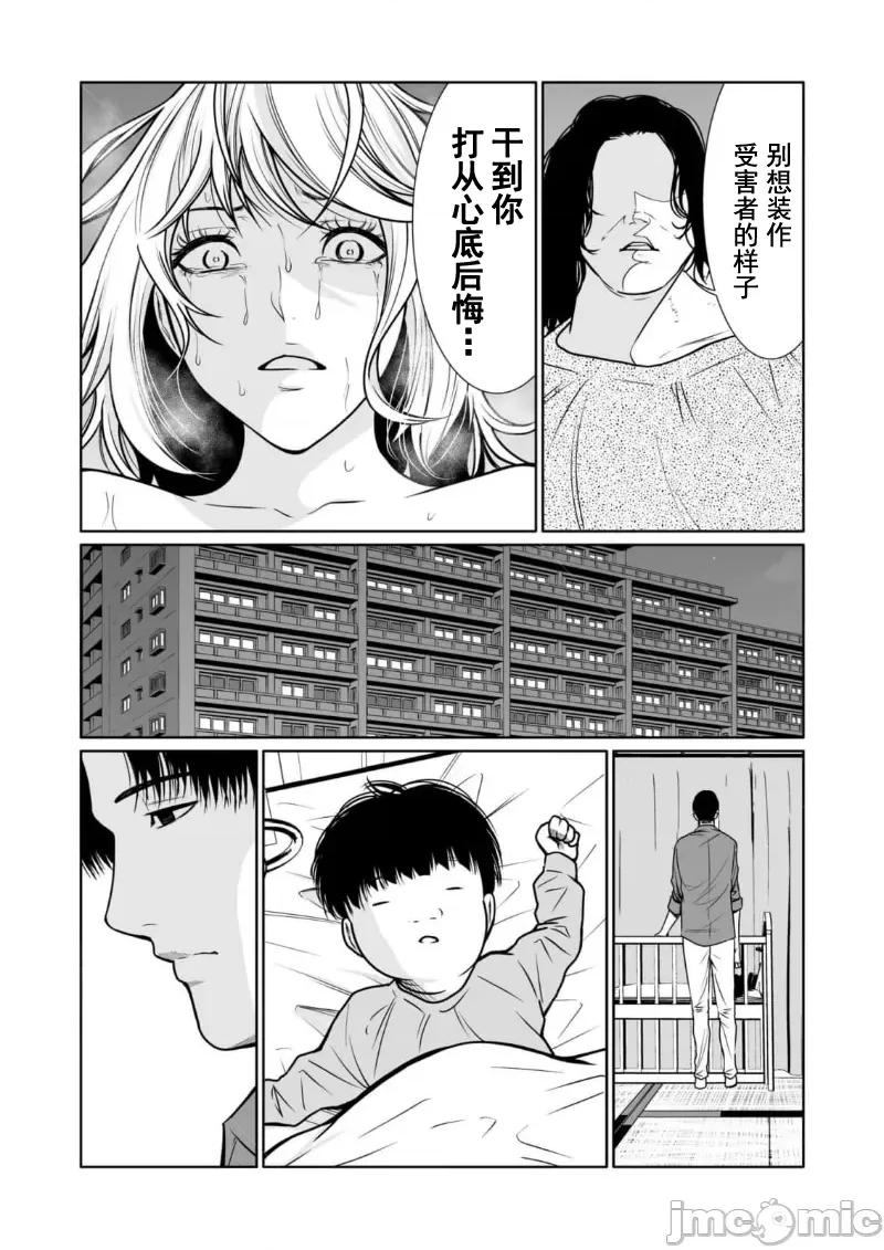 惡事的代價 惡事の代償 13 第18页