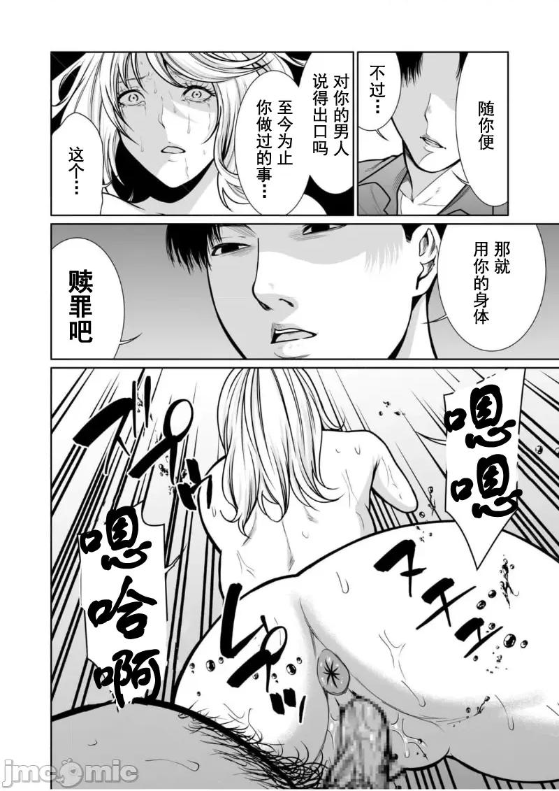 惡事的代價 惡事の代償 13 第22页