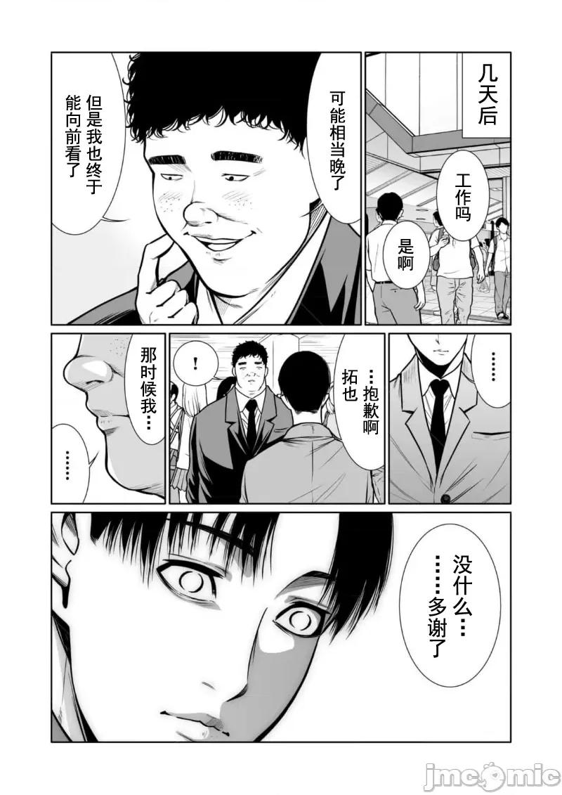 惡事的代價 惡事の代償 13 第24页