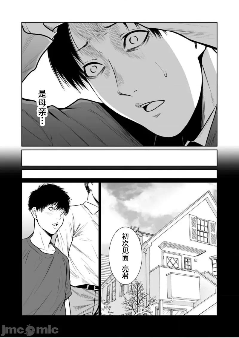 惡事的代價 惡事的代價14 第6页