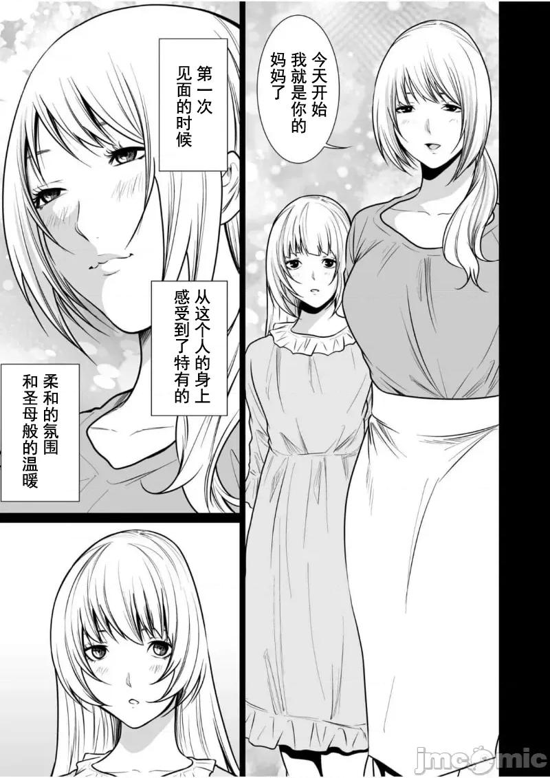 惡事的代價 惡事的代價14 第7页