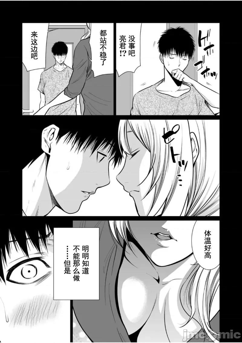 惡事的代價 惡事的代價14 第9页