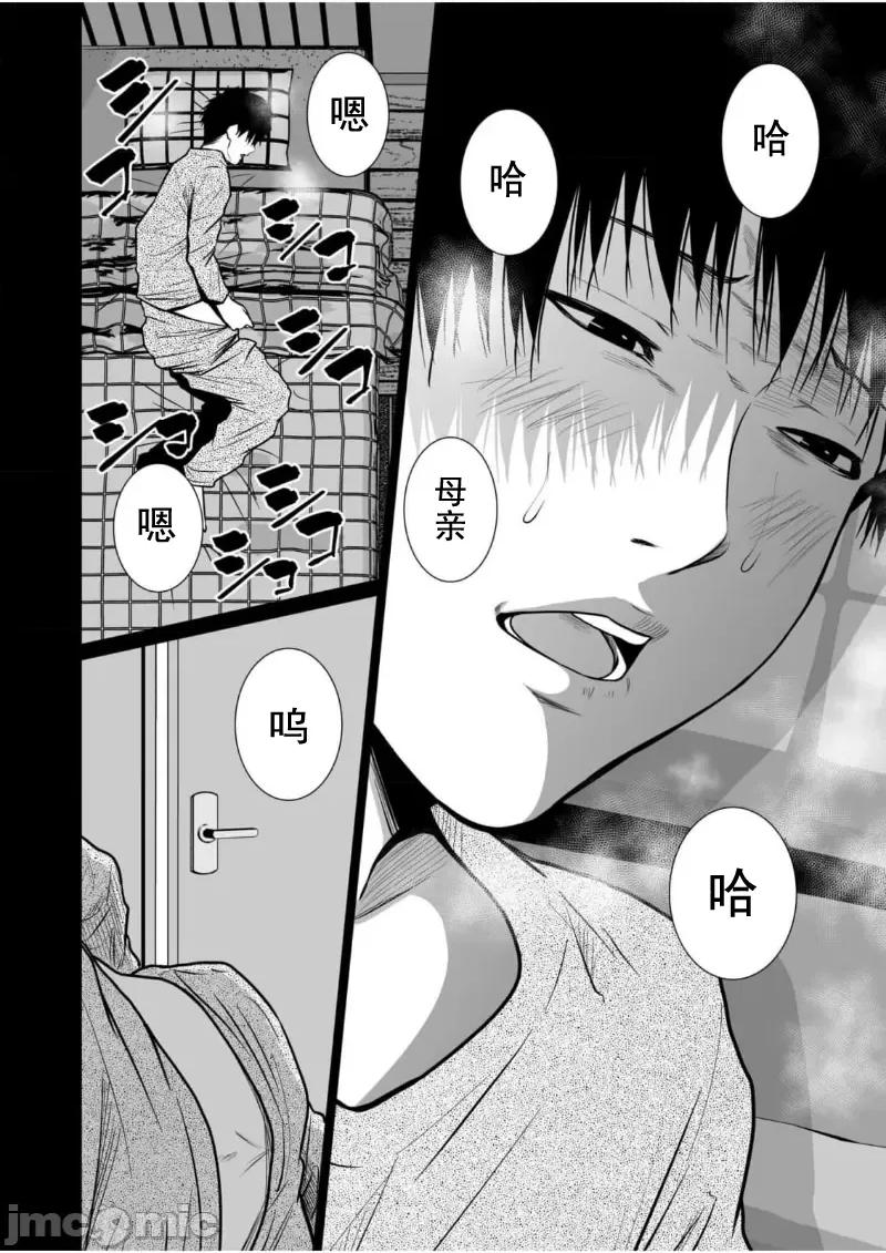 惡事的代價 惡事的代價14 第10页