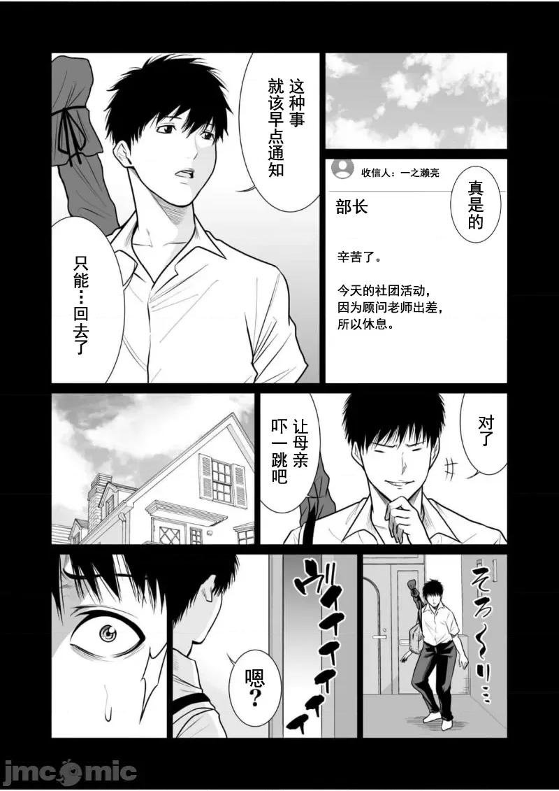 惡事的代價 惡事的代價14 第11页