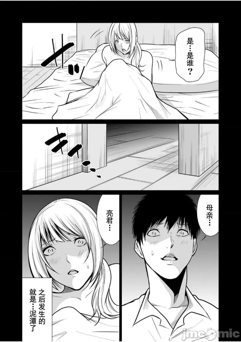 惡事的代價 惡事的代價14 第14页