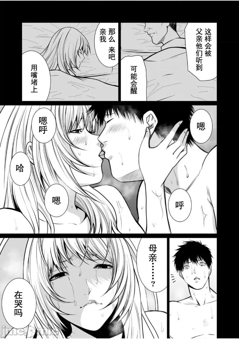 惡事的代價 惡事的代價14 第19页
