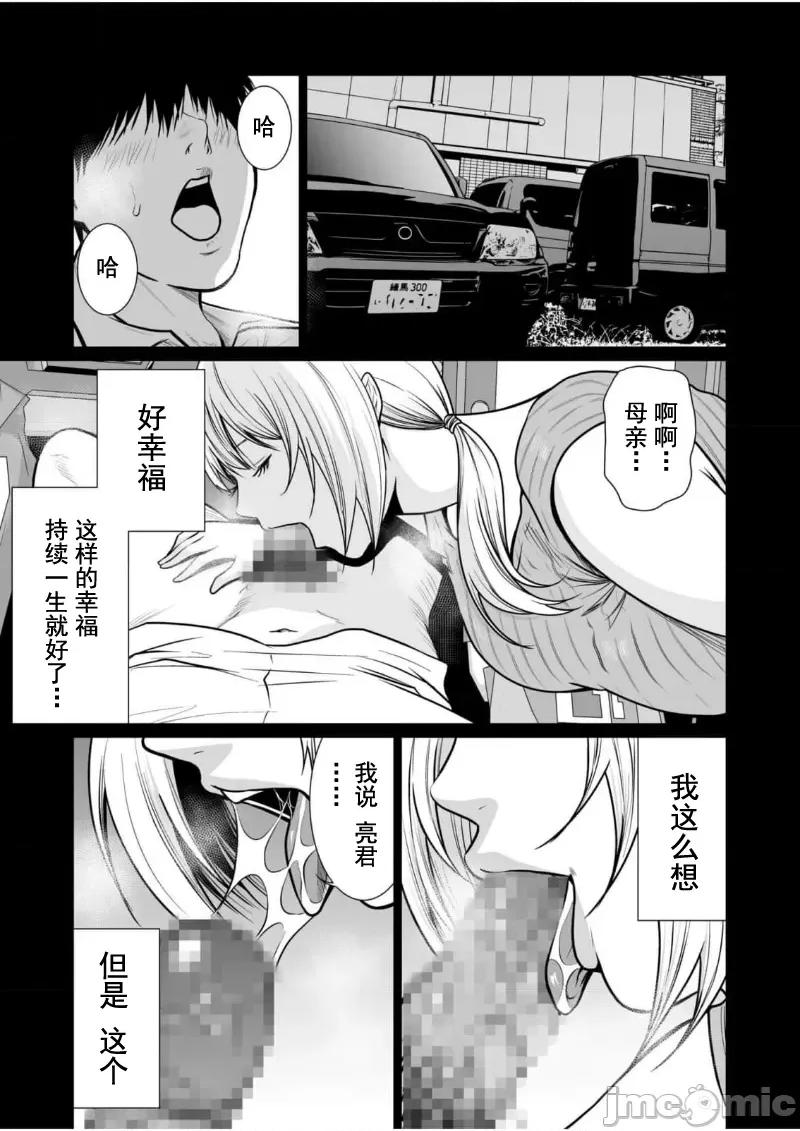 惡事的代價 惡事的代價14 第21页