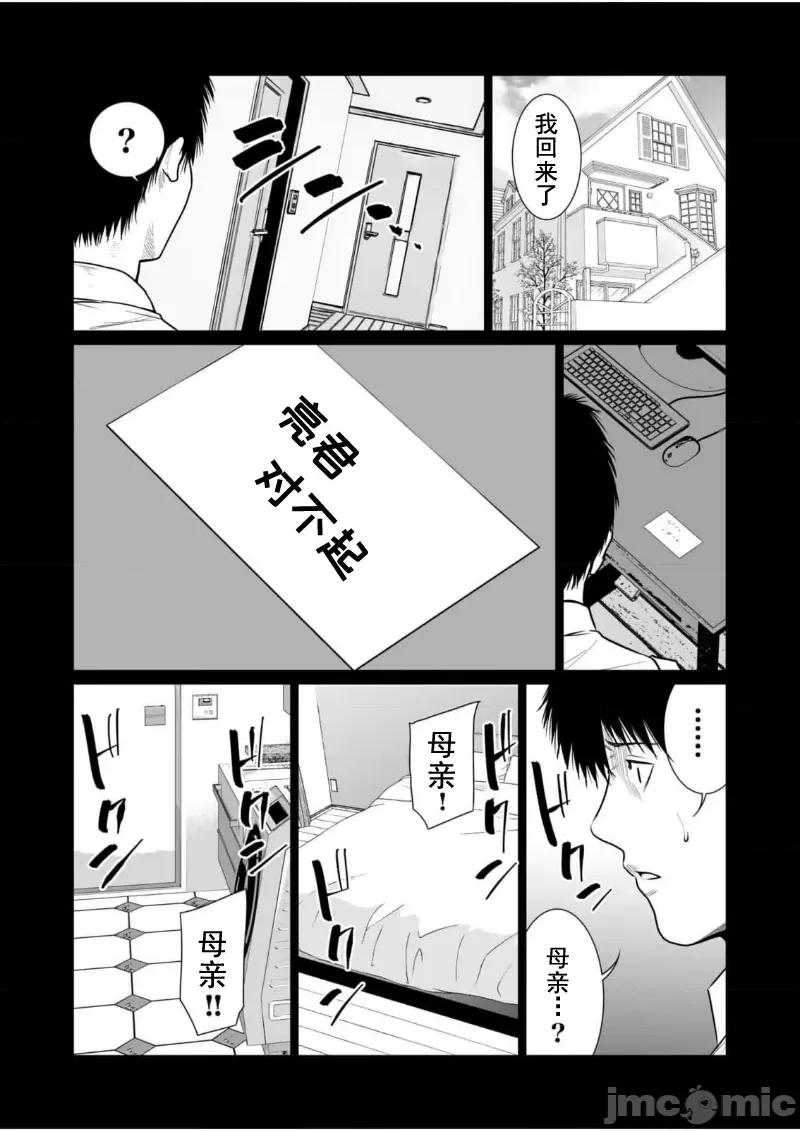 惡事的代價 惡事的代價14 第23页