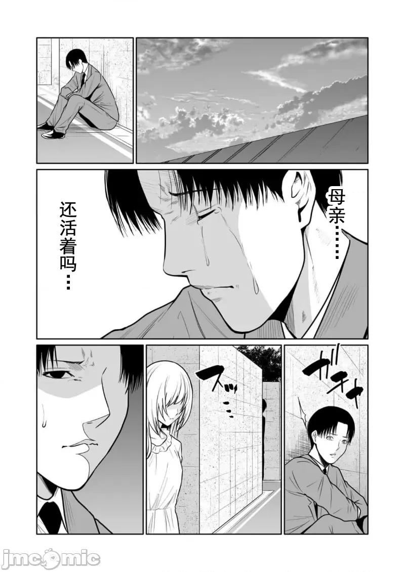 惡事的代價 惡事的代價14 第25页