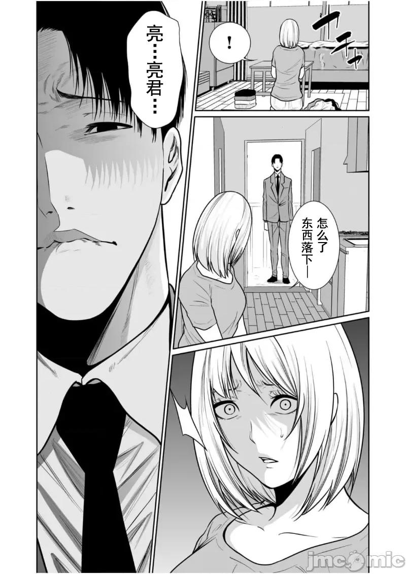 惡事的代價 惡事的代價14 第26页