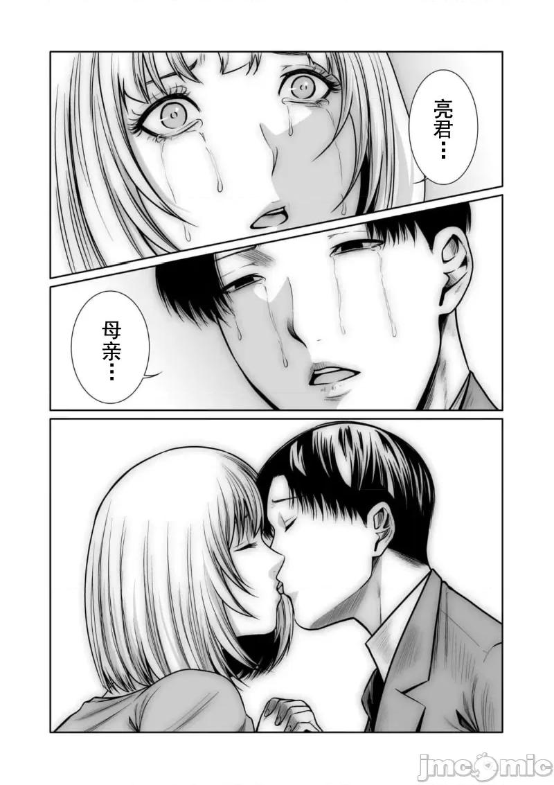 惡事的代價 惡事的代價15 第5页