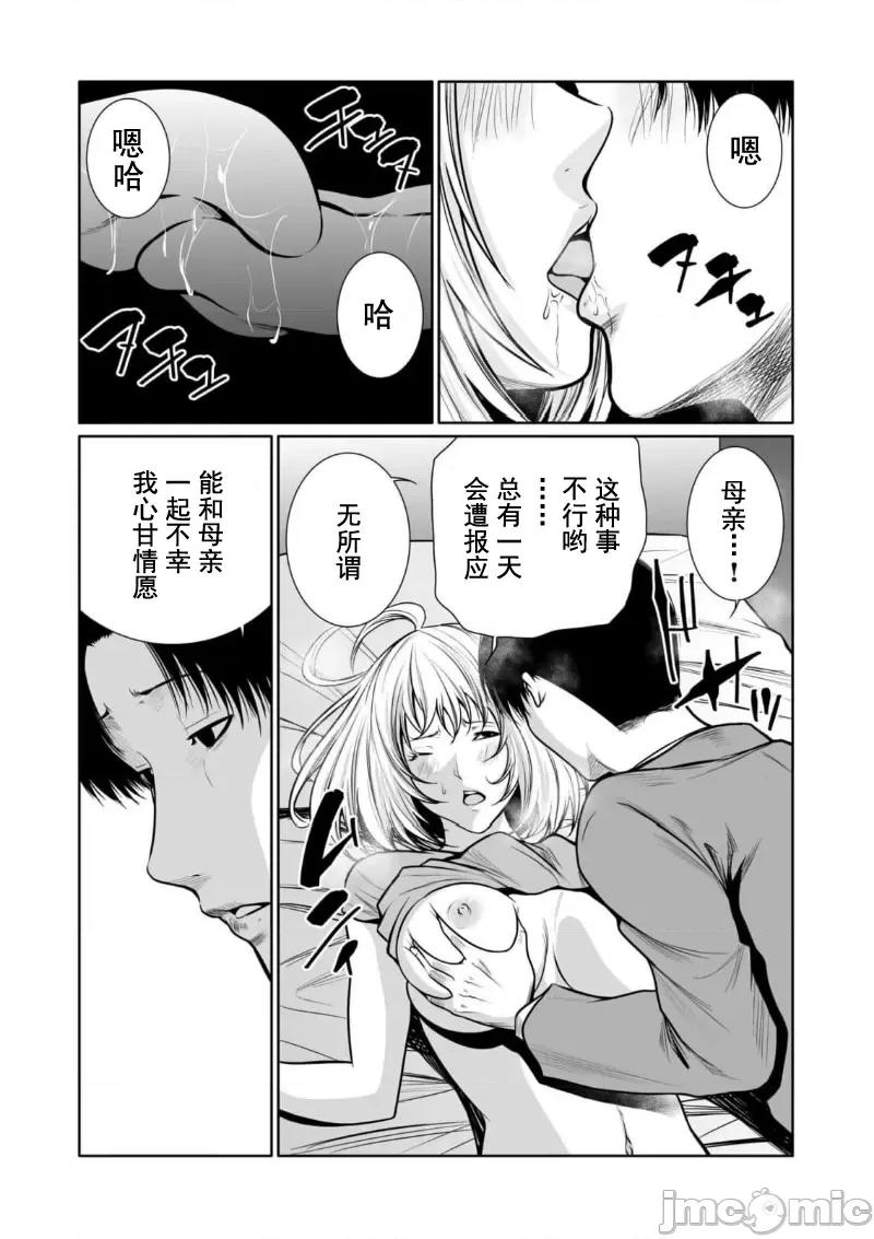 惡事的代價 惡事的代價15 第6页