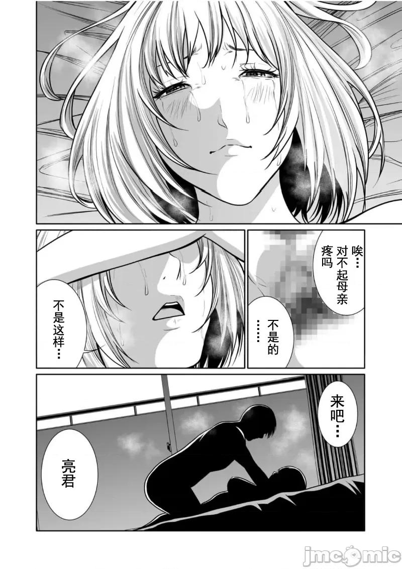 惡事的代價 惡事的代價15 第14页