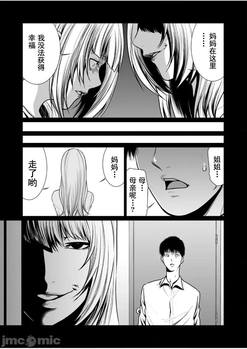 惡事的代價 惡事的代價15 第21页