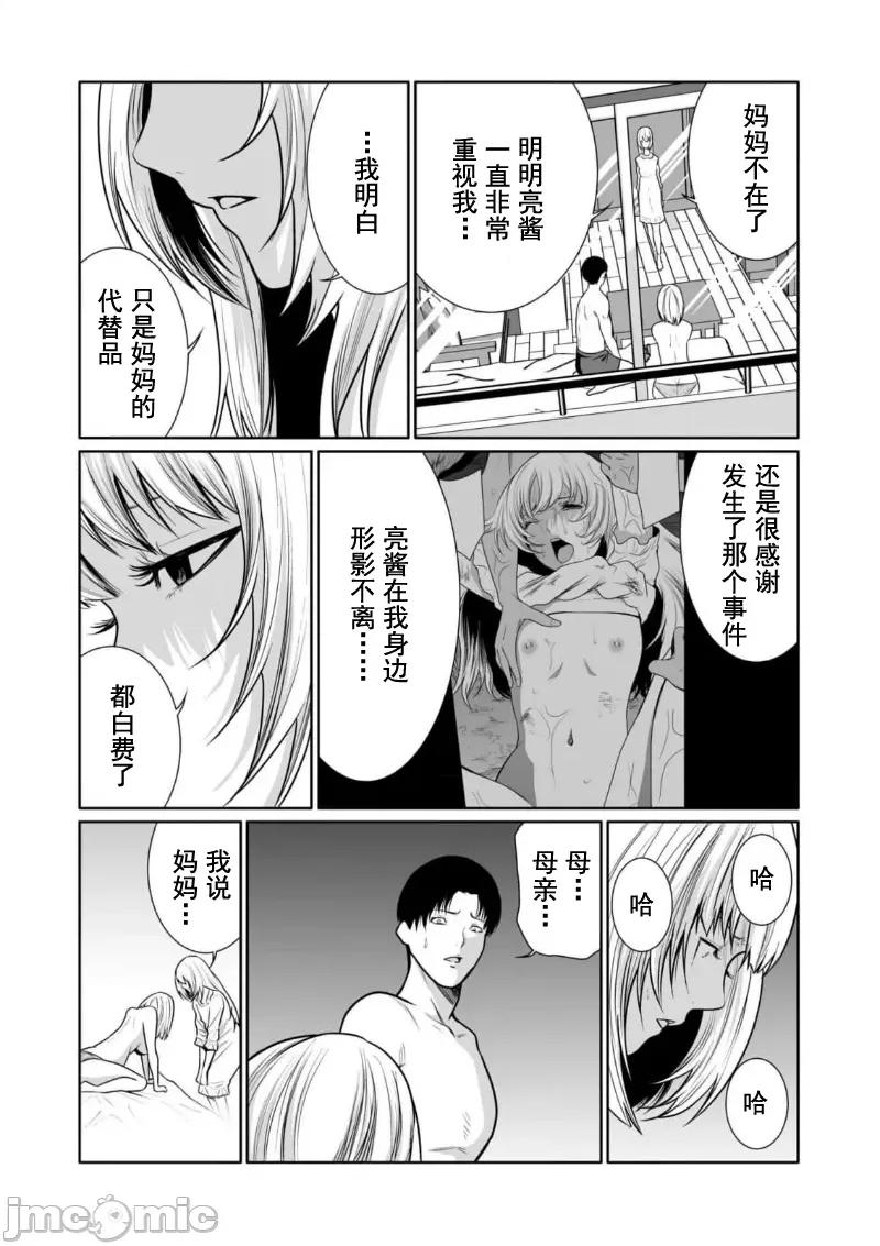 惡事的代價 惡事的代價15 第22页