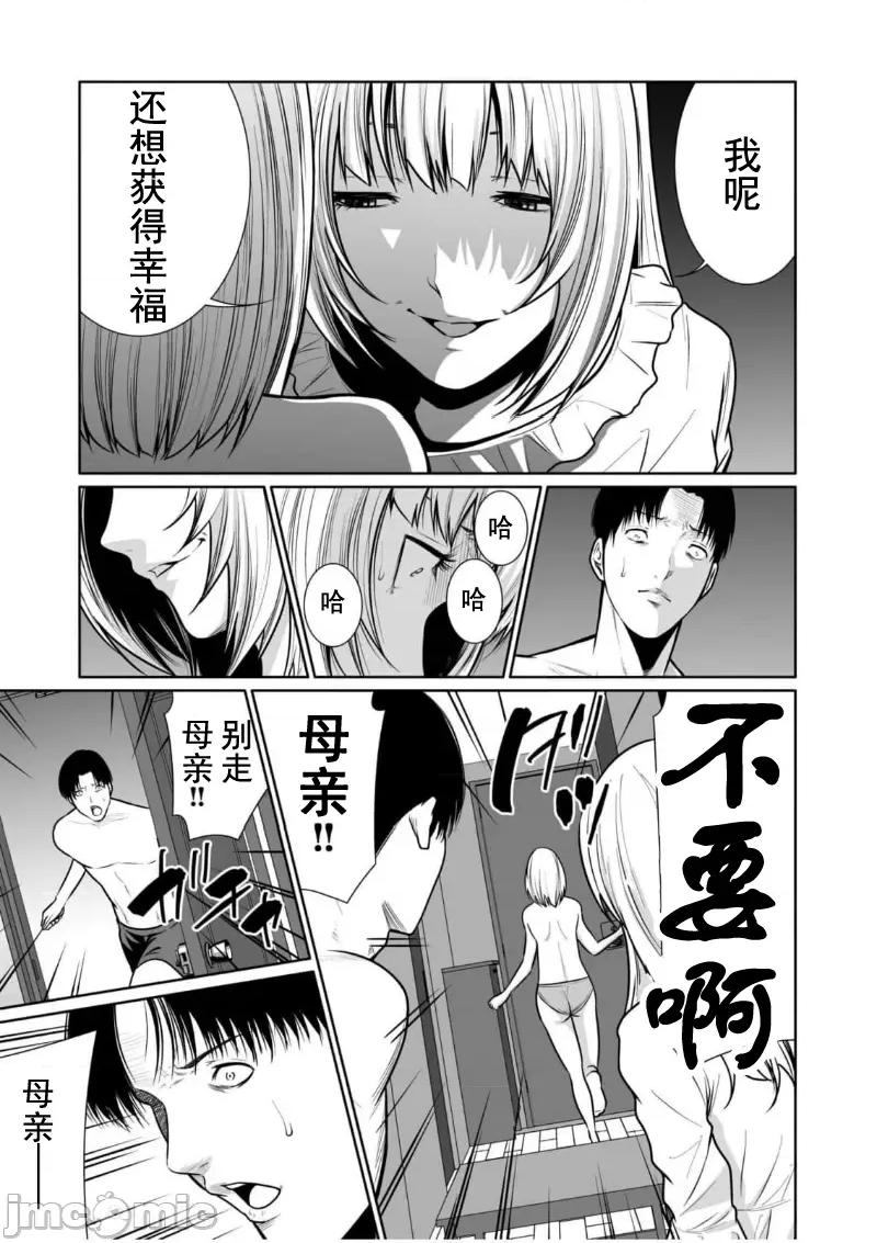 惡事的代價 惡事的代價15 第23页