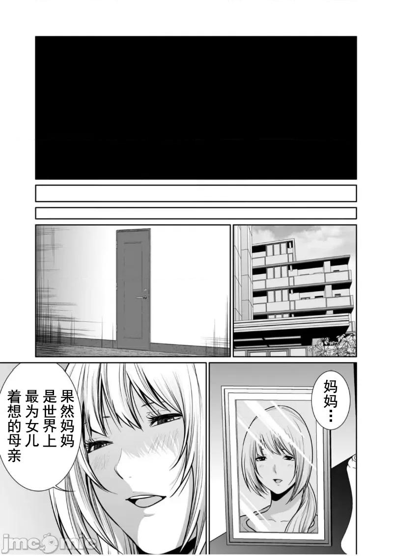 惡事的代價 惡事的代價15 第25页