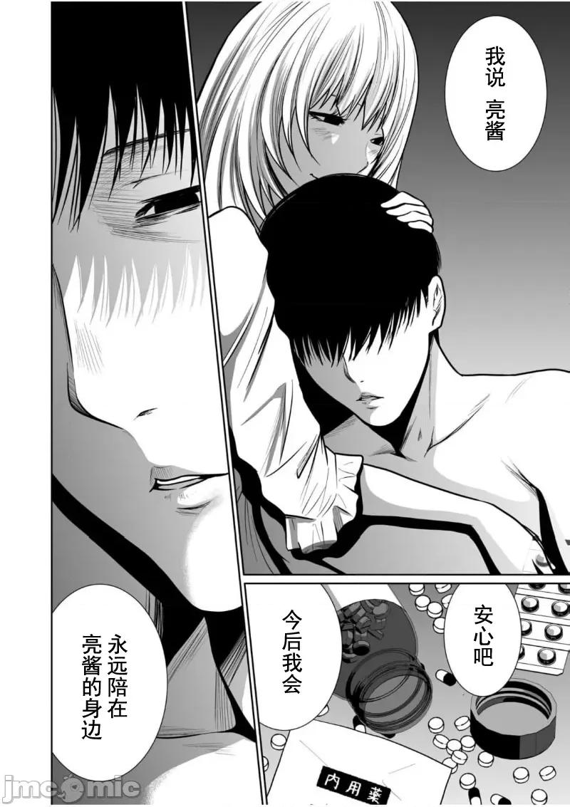 惡事的代價 惡事的代價15 第26页