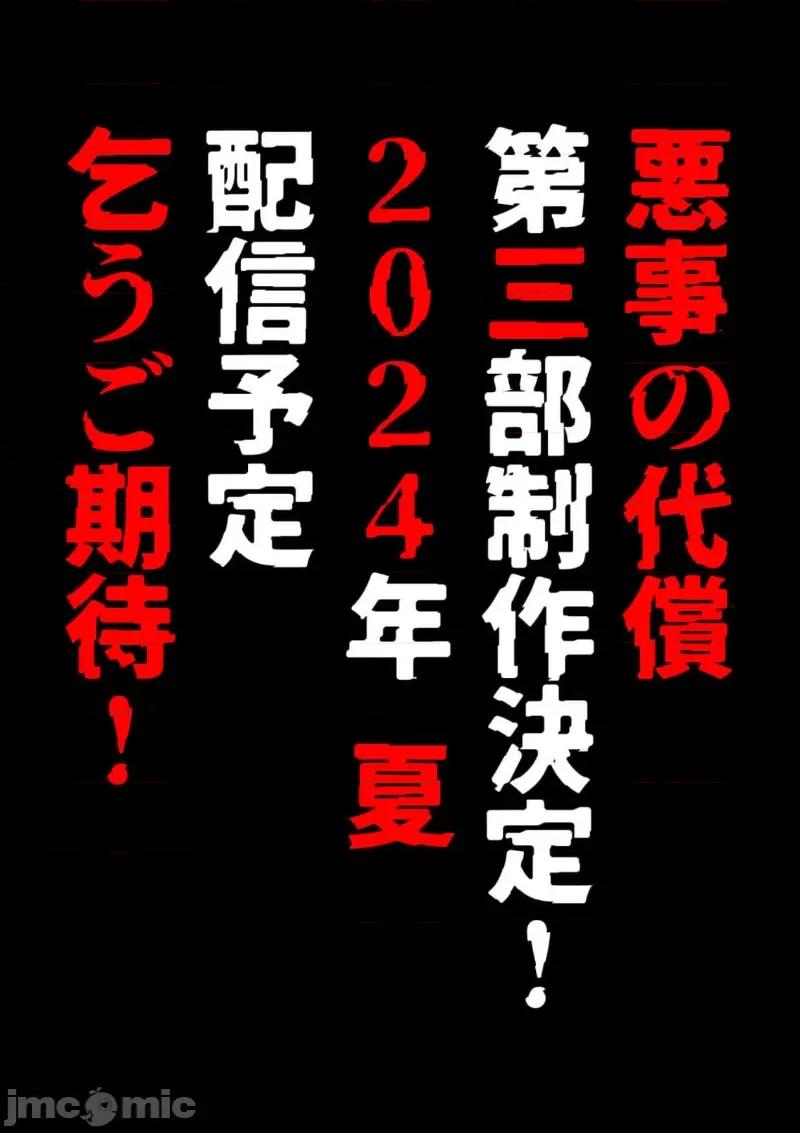 惡事的代價 惡事的代價15 第27页