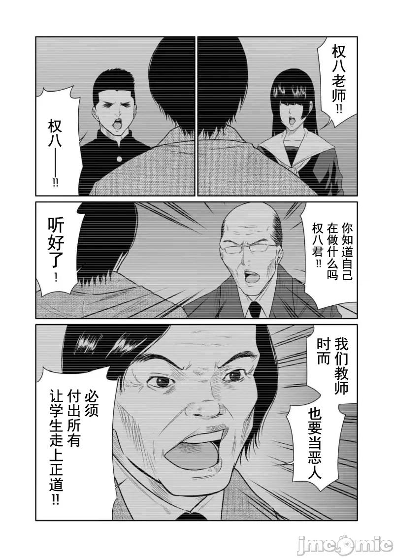 惡事的代價 惡事的代價 16 第2页