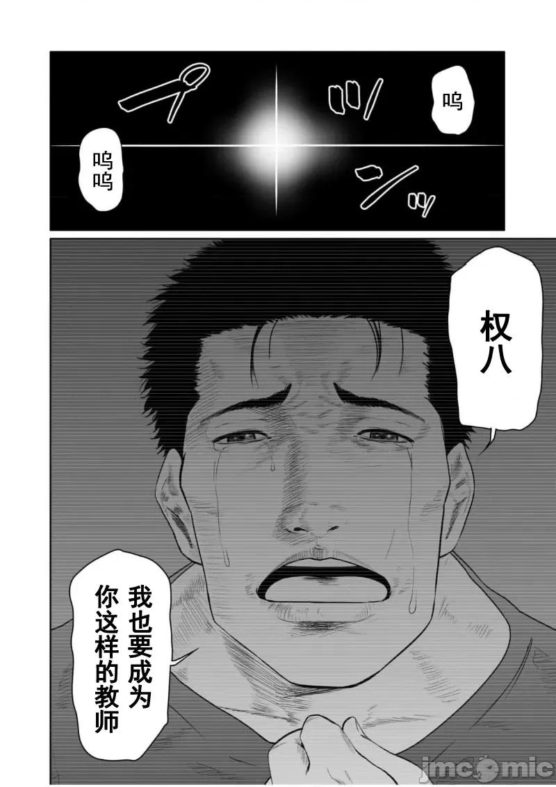 惡事的代價 惡事的代價 16 第3页