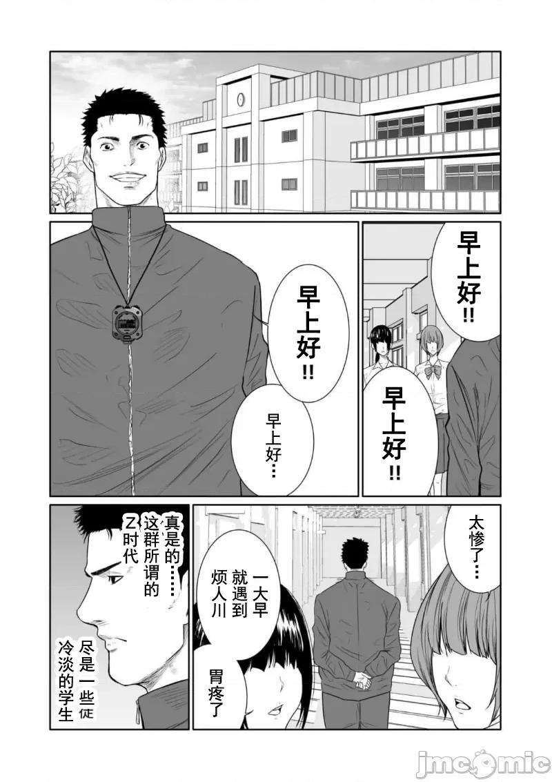 惡事的代價 惡事的代價 16 第4页