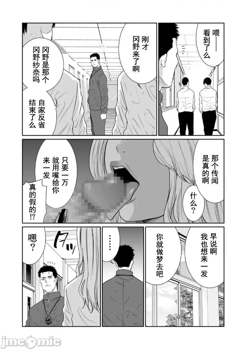 惡事的代價 惡事的代價 16 第5页