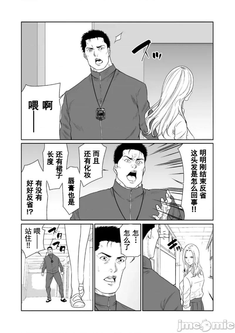 惡事的代價 惡事的代價 16 第7页