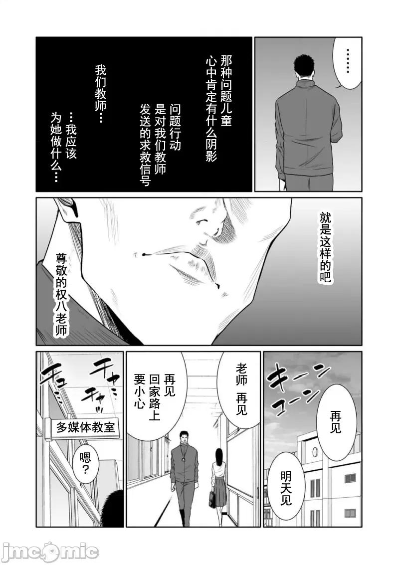 惡事的代價 惡事的代價 16 第8页