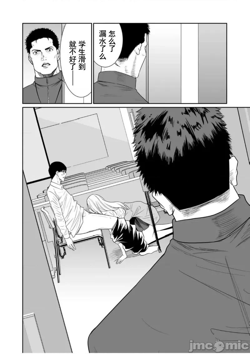 惡事的代價 惡事的代價 16 第9页