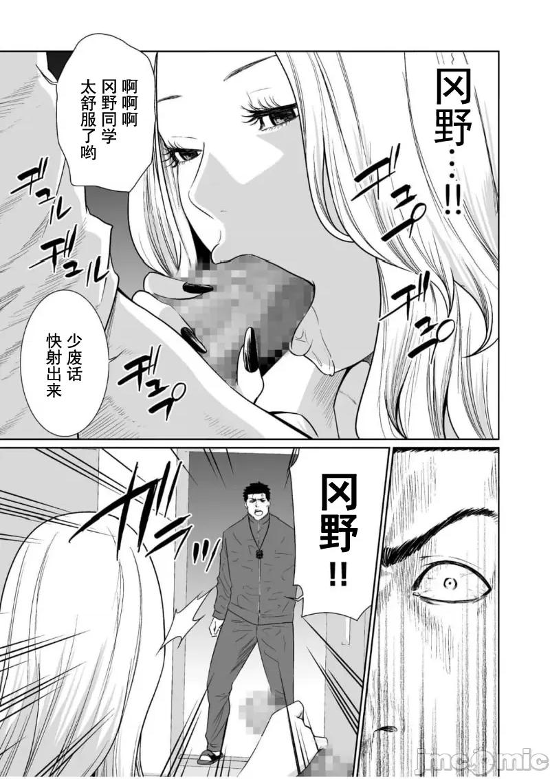 惡事的代價 惡事的代價 16 第10页