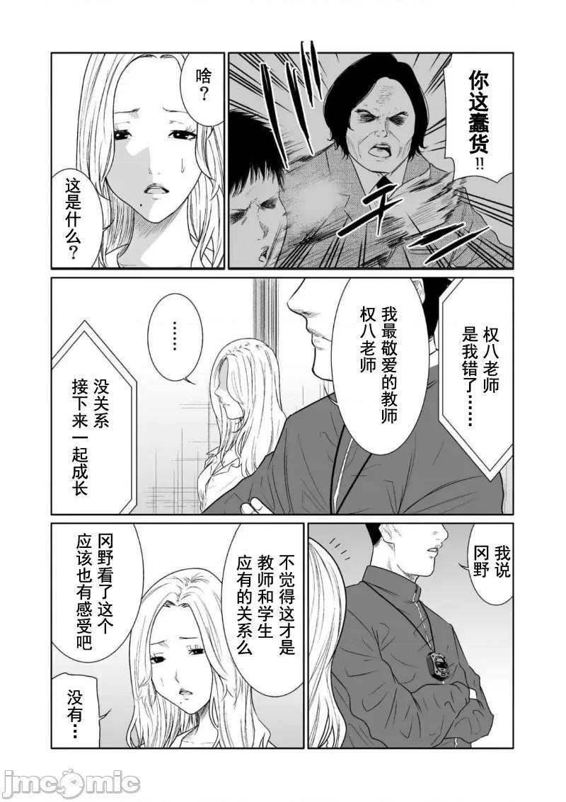 惡事的代價 惡事的代價 16 第12页