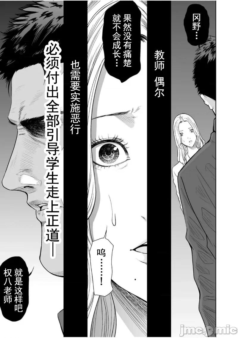 惡事的代價 惡事的代價 16 第14页
