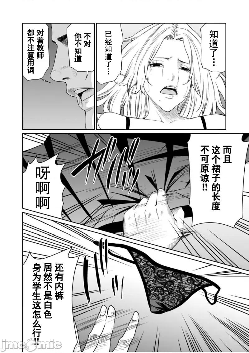 惡事的代價 惡事的代價 16 第17页