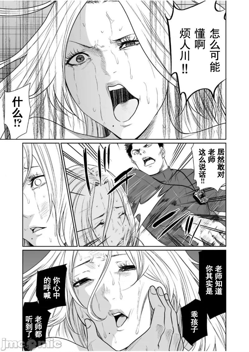 惡事的代價 惡事的代價 16 第20页