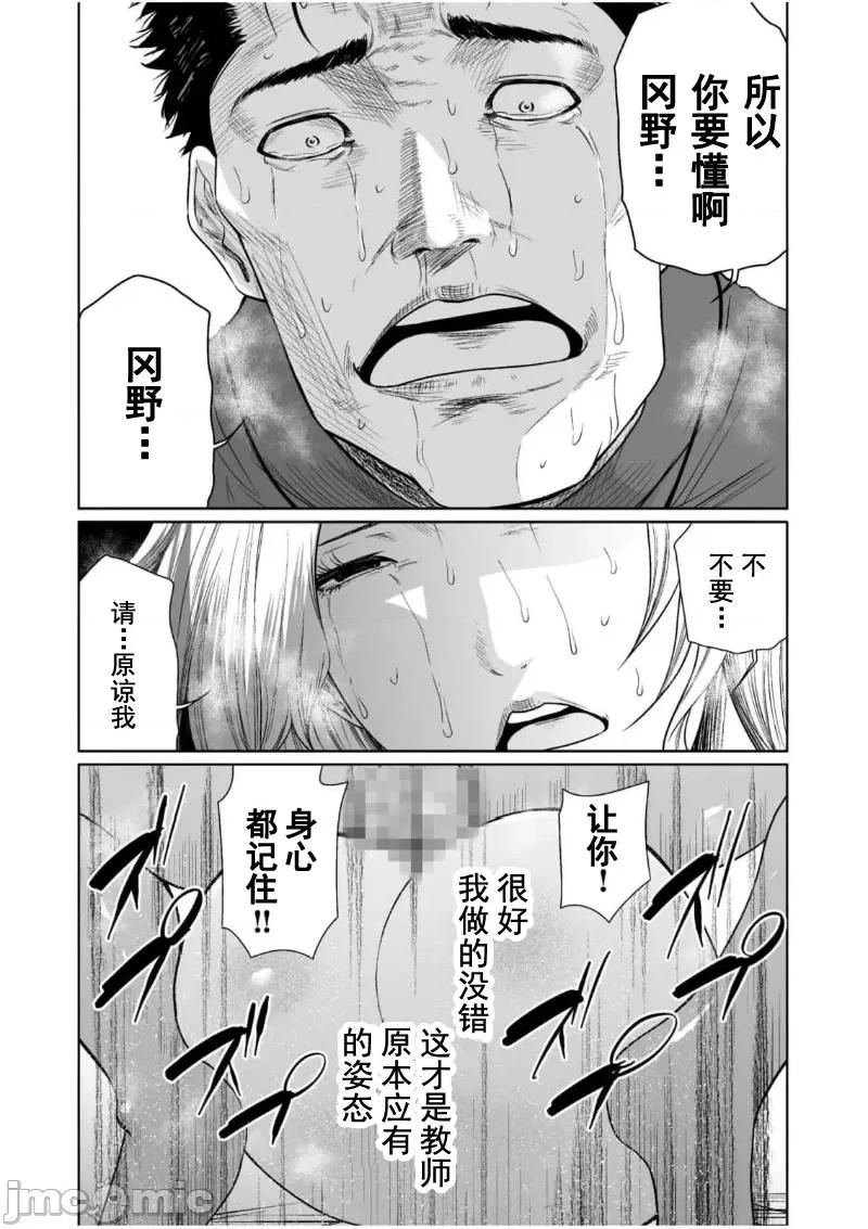 惡事的代價 惡事的代價 16 第21页