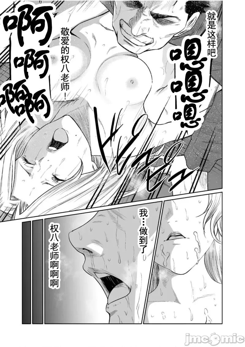 惡事的代價 惡事的代價 16 第22页