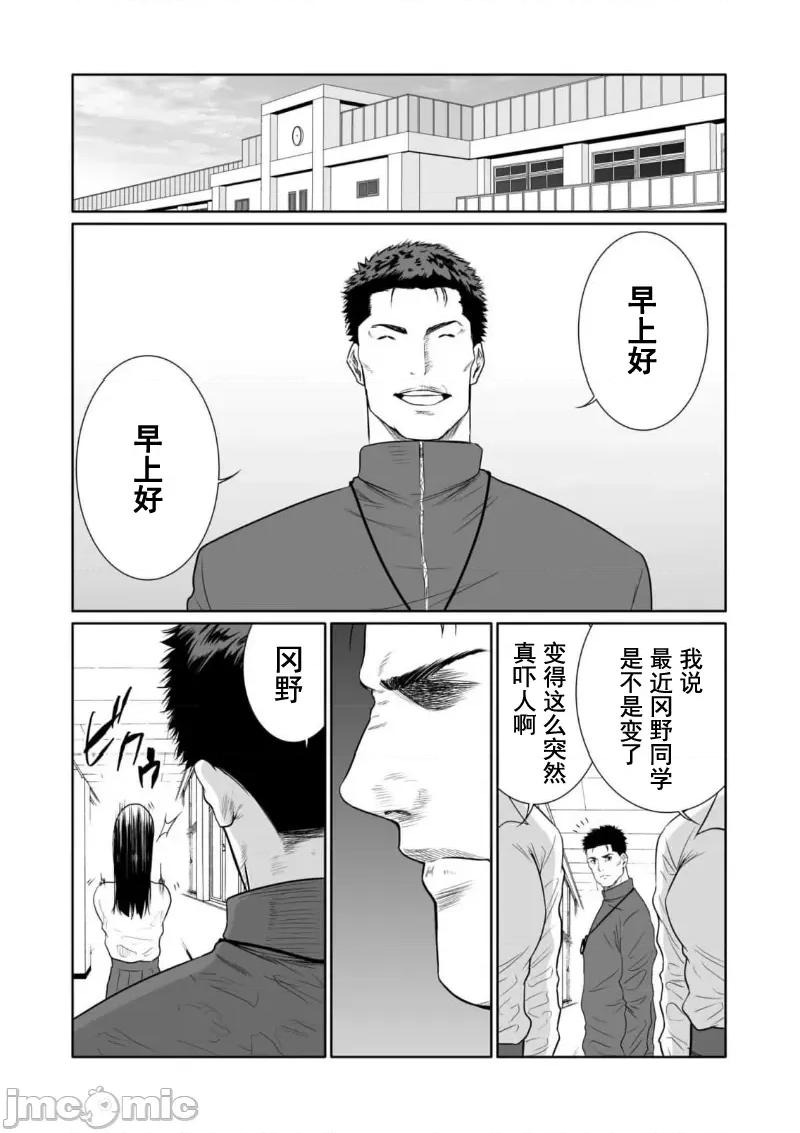 惡事的代價 惡事的代價 16 第23页