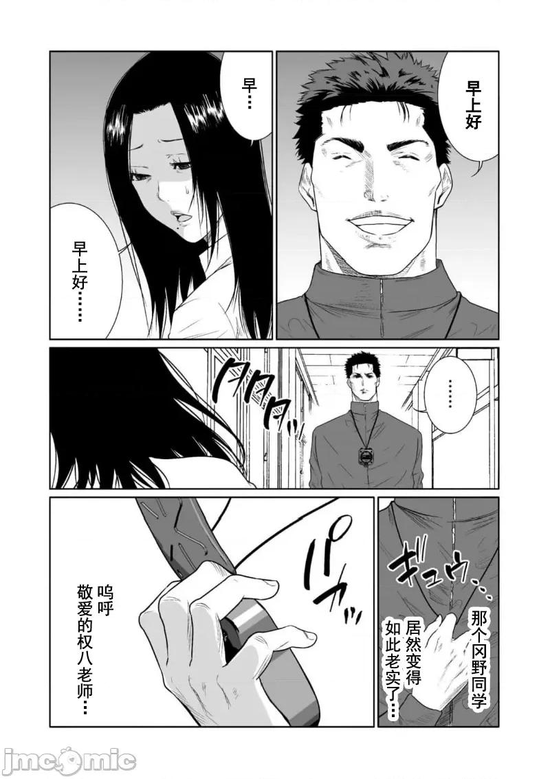 惡事的代價 惡事的代價 16 第24页